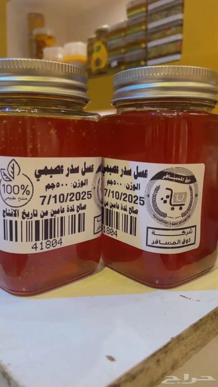 منتجات شركة ذوق المسافر جمله وقطاعي 5