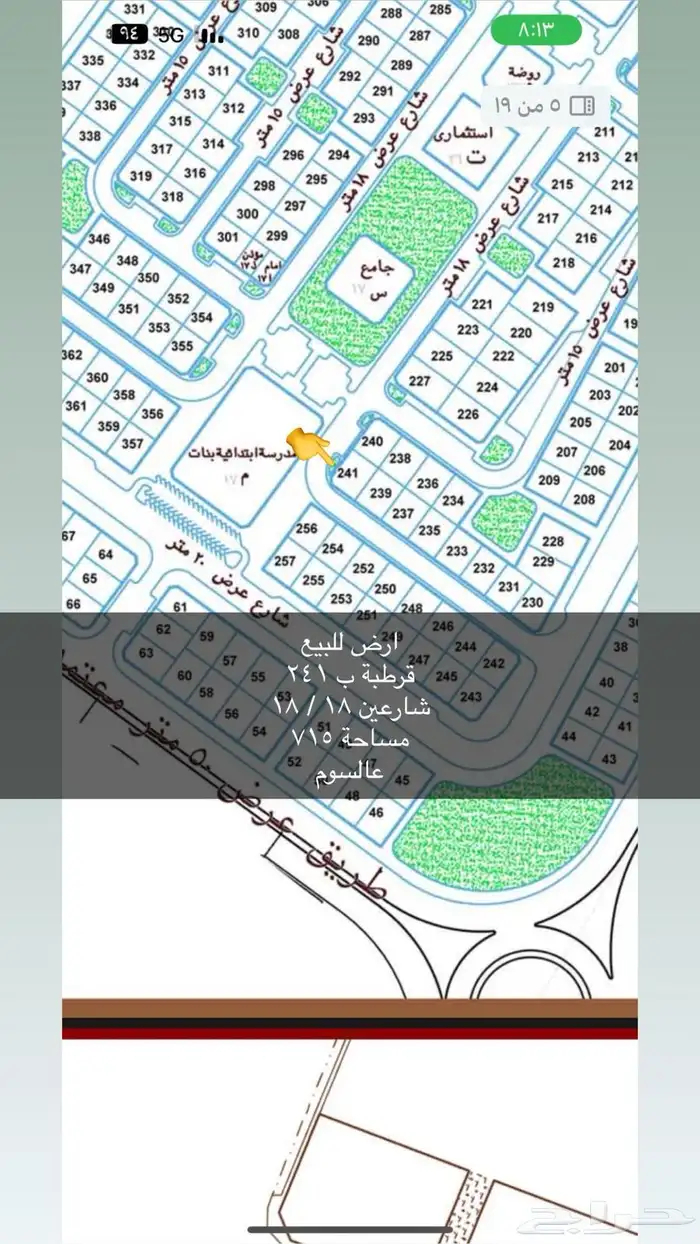 اراضي للبيع في مدينة عرعر 21