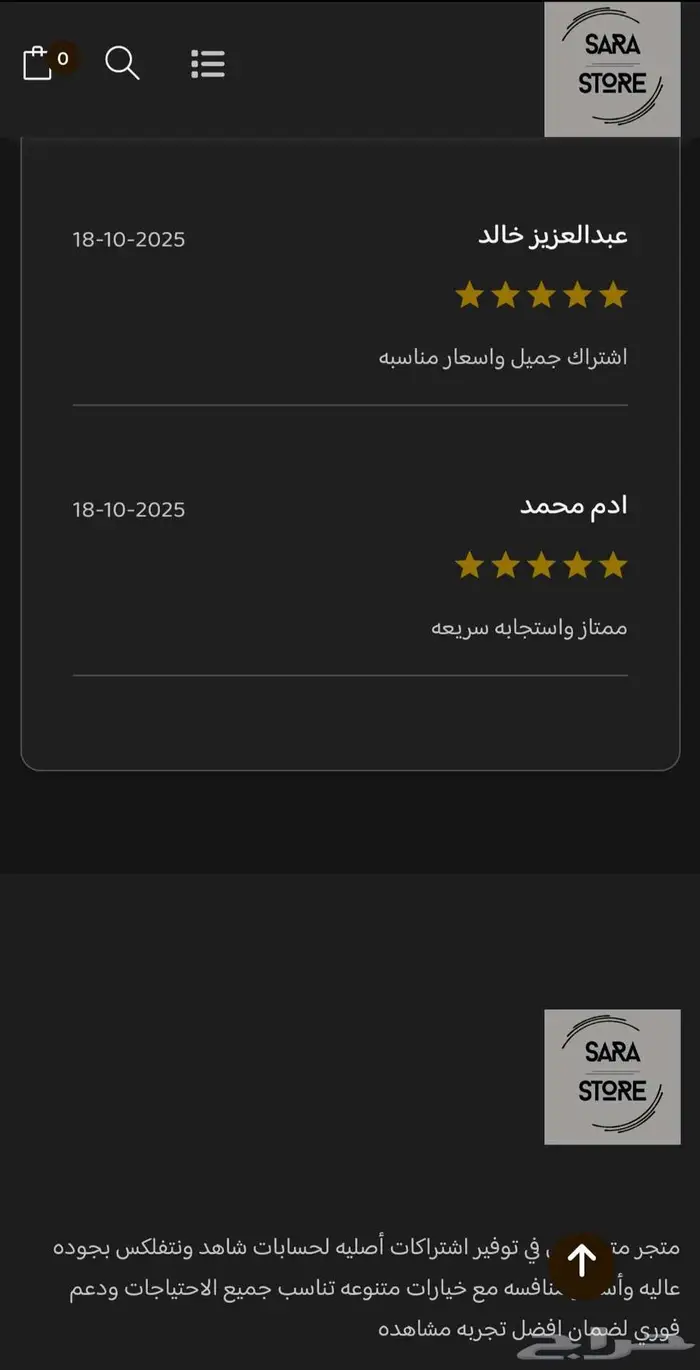 حساب نتفلكس شاهد 7