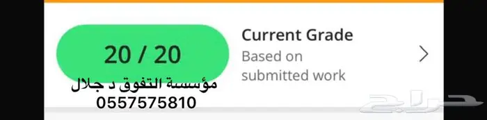 حل واجبات وكويزات واختبارات بأسعار مميزة 18