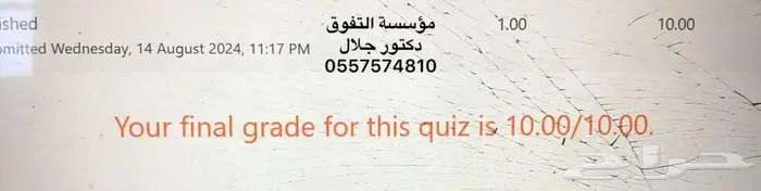 حل واجبات وكويزات واختبارات بأسعار مميزة 6
