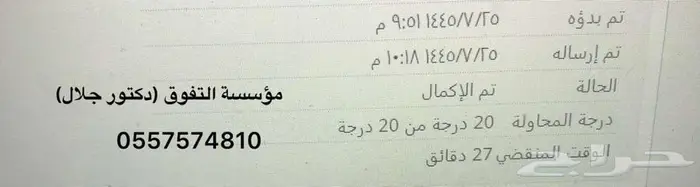 حل واجبات وكويزات واختبارات بأسعار مميزة 9