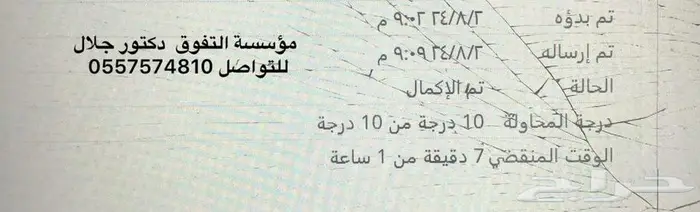 حل واجبات وكويزات واختبارات بأسعار مميزة 26