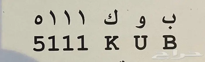 لوحه مميزه للبيع 0
