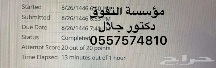حل واجبات وكويزات واختبارات بأسعار مميزة 15