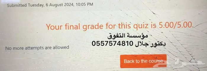 حل واجبات وكويزات واختبارات بأسعار مميزة 10