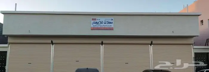 محلات للايجار بالضاحية في شارع تجاري حيوي 0
