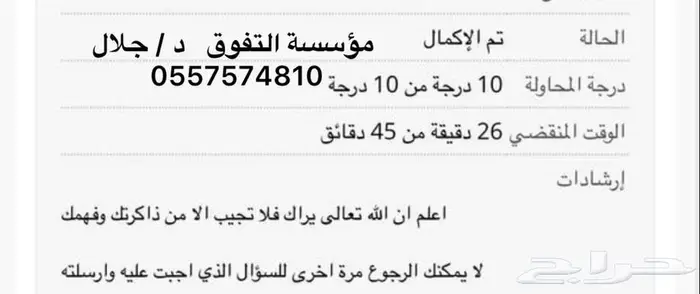 حل واجبات وكويزات واختبارات بأسعار مميزة 25