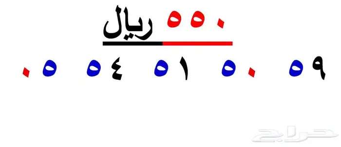 ارقام مميزة من الاتصالات السعودية STC 18