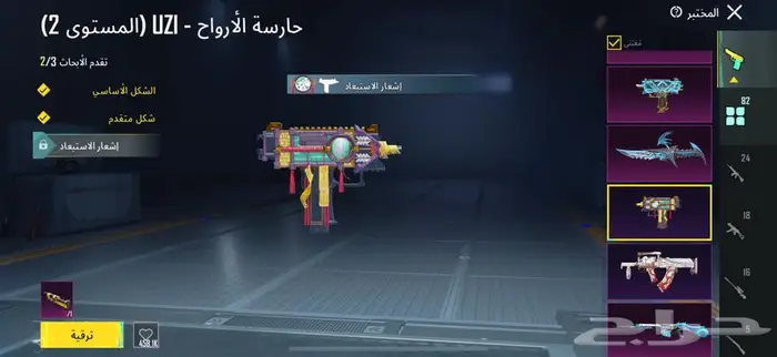 ببجي 1