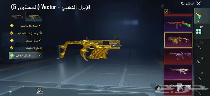 ببجي 4