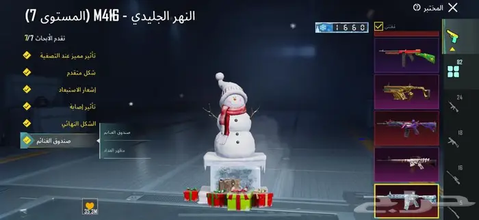 ببجي 2
