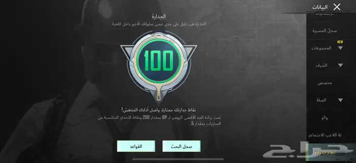 ببجي 61
