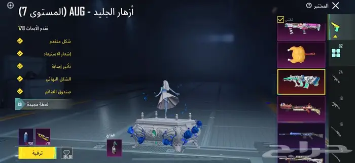 ببجي 12
