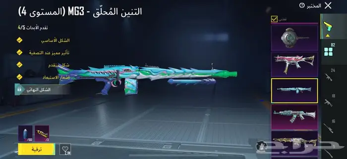 ببجي 7