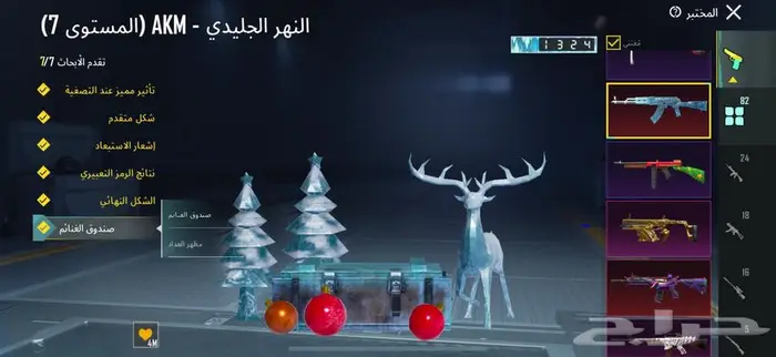 ببجي 5