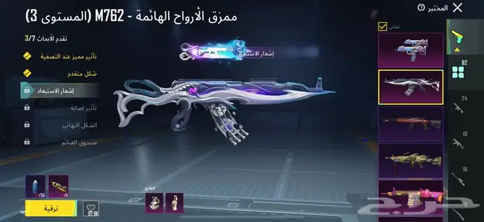 ببجي 44