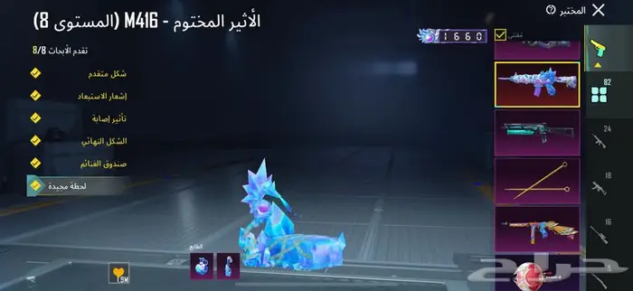 ببجي 17