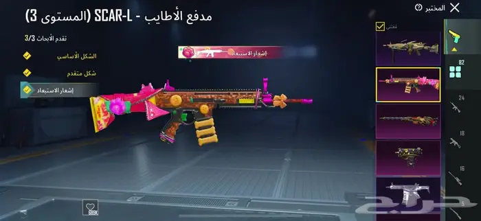 ببجي 32