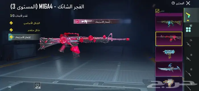 ببجي 23
