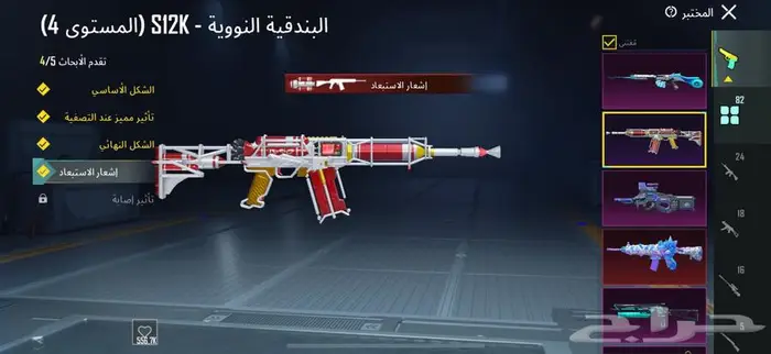 ببجي 19