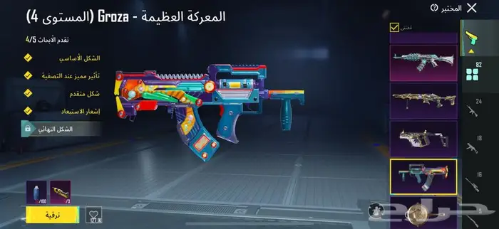ببجي 6