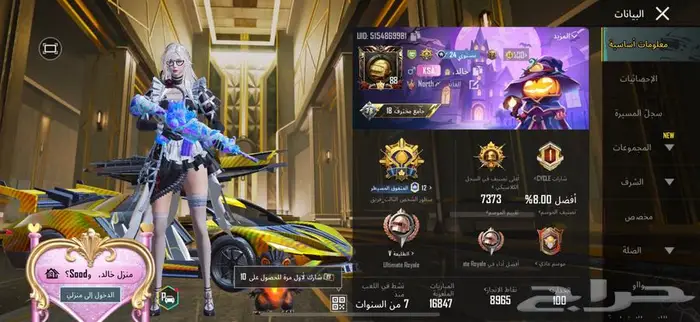 ببجي 70