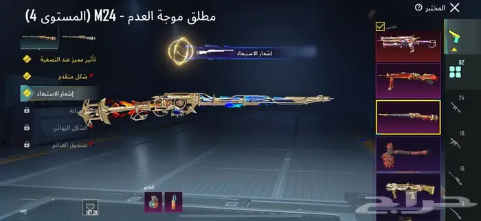 ببجي 29