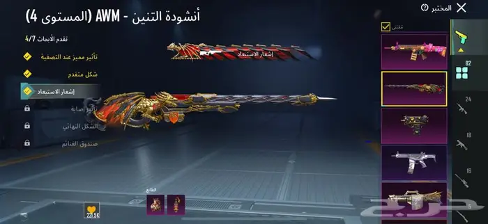 ببجي 31