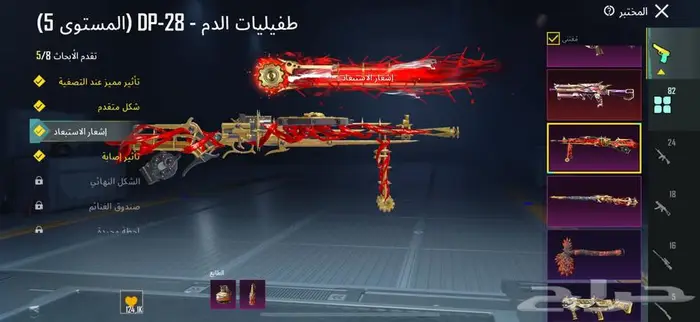 ببجي 28
