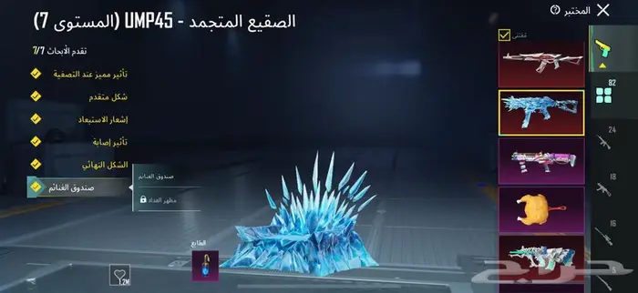 ببجي 14