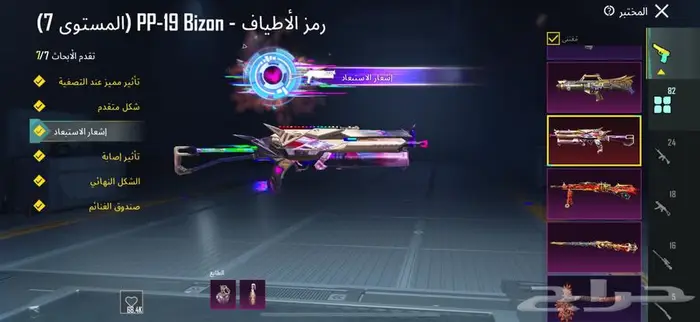 ببجي 27