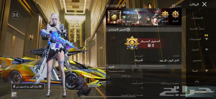 ببجي 67