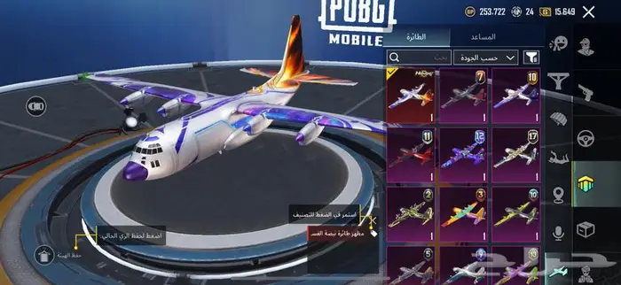 ببجي 68