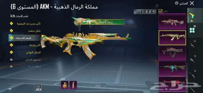 ببجي 25