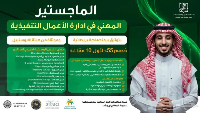 ماجستير إدارة الأعمال MBA   معتمد عالميا من الابوستيل 0