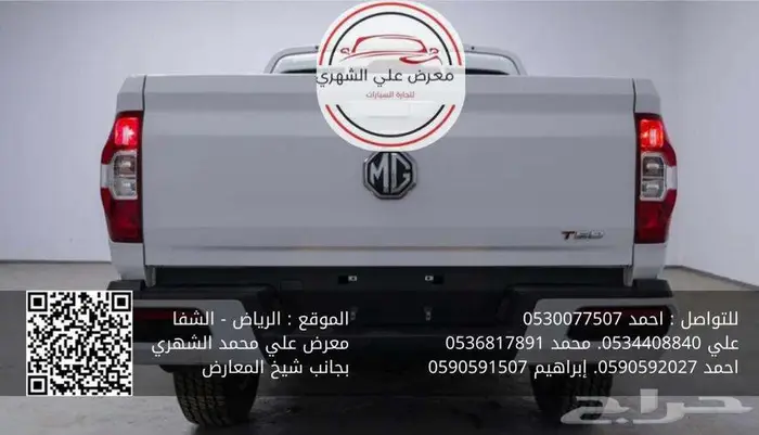 MG T60 2024 _ كاش او أقساط 7