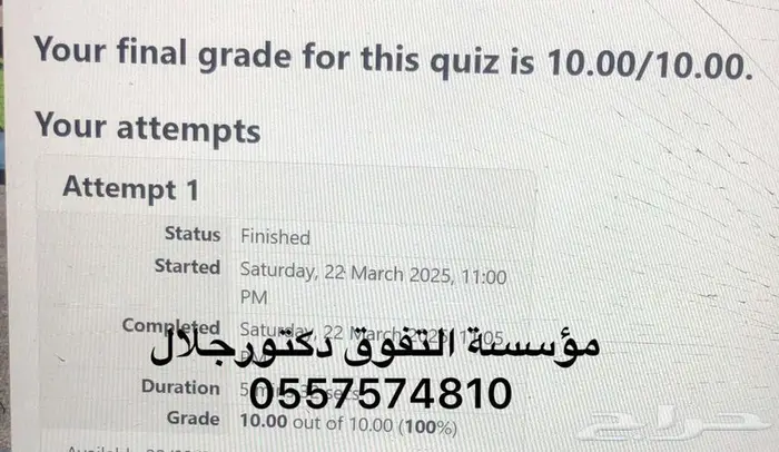 حل واجبات وكويزات واختبارات بأسعار مميزة 4