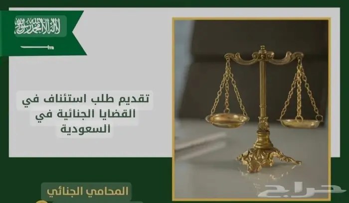 مكتب المحامي للمحاماة والاستشارات القانونيه جميع القضايا 23