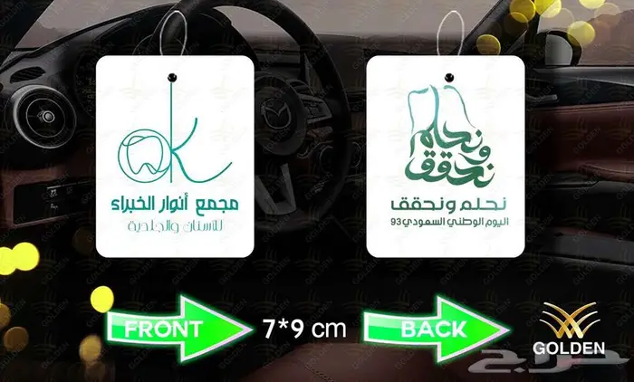 فواحات عطرية 8