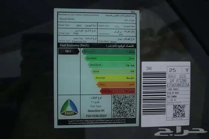 هونداي النترا سمارت 1.5 موديل 2025 11