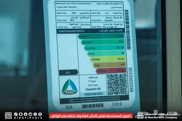 تويوتا شاص سوبر ديلوكس 2025 إقساط بنوك وشركات 16