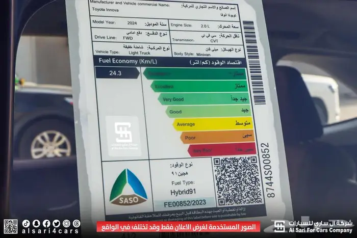 تويوتا انوفا VIB 2024 إقساط بنوك وشركات 22