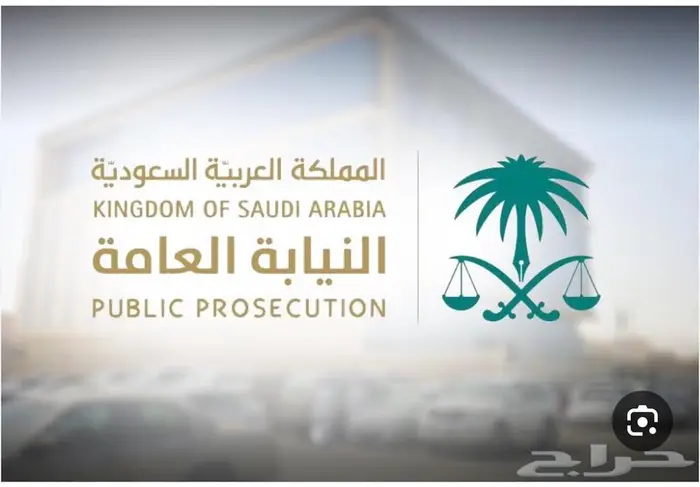 مكتب المحامي للمحاماة والاستشارات القانونيه جميع القضايا 1