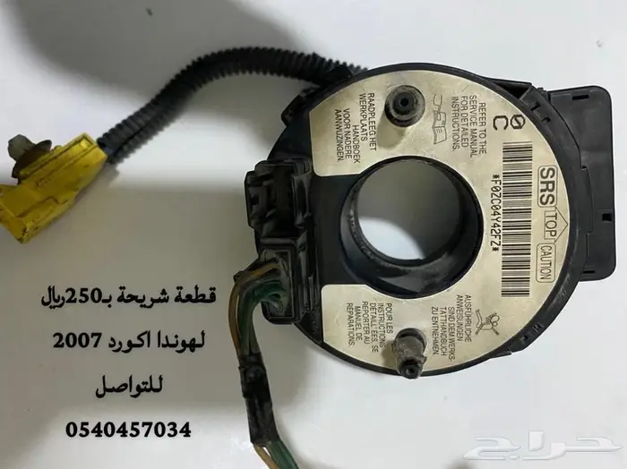 شريحة هوندا2007 0