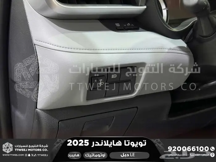 هايلاندر ستاندر دبل ابيض هايبرد 2025 اقل سعر كاش واقساط 10