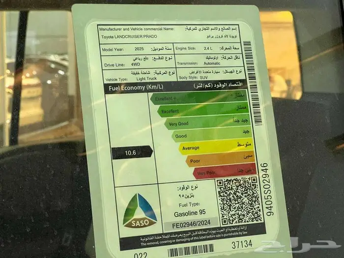 تويوتا برادو TXL3 بنزين 2025 17