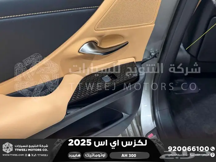 لكزس ES 300 اي اتش رصاصي هايبرد 2025 اقل سعر كاش واقساط 11