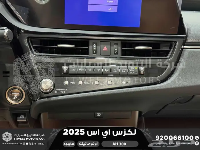 لكزس ES 300 اي اتش رصاصي هايبرد 2025 اقل سعر كاش واقساط 24