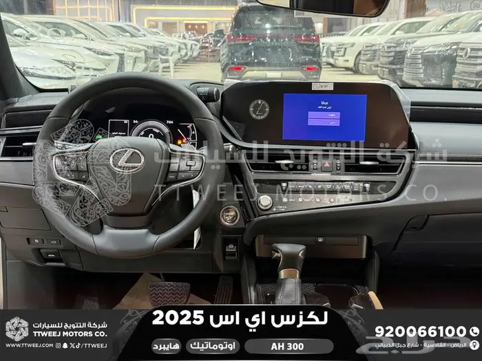 لكزس ES 300 اي اتش رصاصي هايبرد 2025 اقل سعر كاش واقساط 31